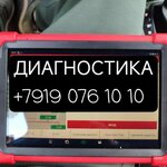 Compdiagofcar (mikrorayon Severo-Zadonsk, Stroitel'naya Street, 2А), autodiagnostics