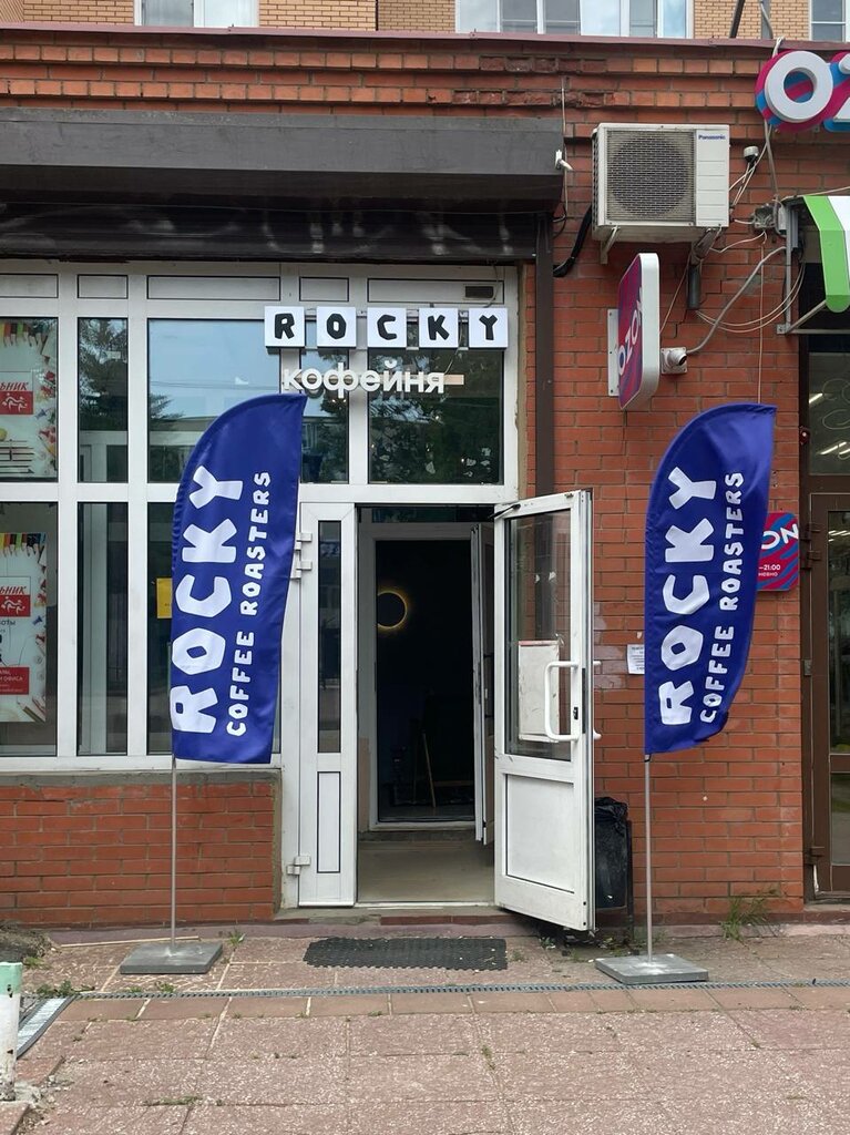 Cafe Rocky coffee, Dmitrov, photo