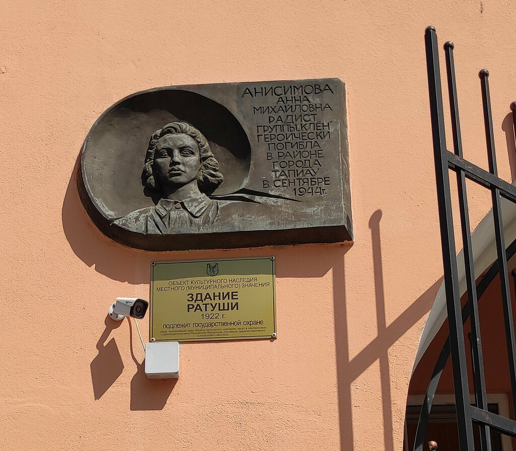 Memorial plaque, foundation stone Радистка группы Клён А.М. Анисимова, Gvardeysk, photo