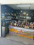 Мед и пчелопродукция (проспект Победы, 85Б), honey and beekeeping