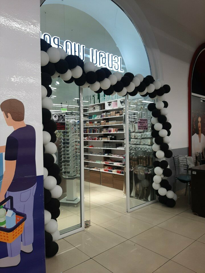 Perfume and cosmetics shop Парфюм стайл, Yerevan, photo