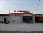 Tire Fitting Workshop (ulitsa Bektau, 4), tire service