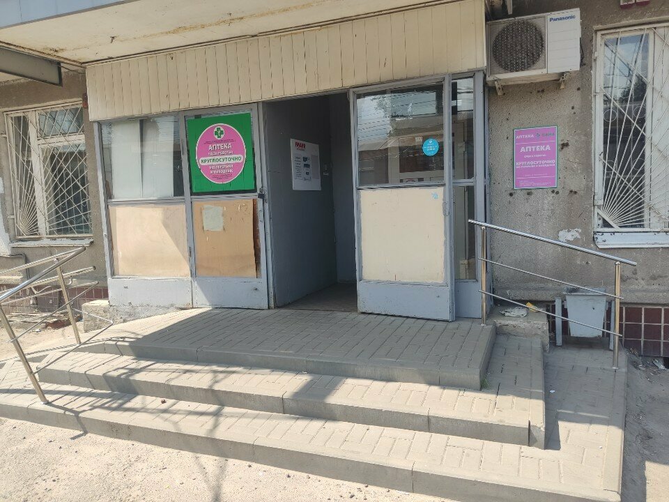 Pharmacy Sana, Voronezh, photo