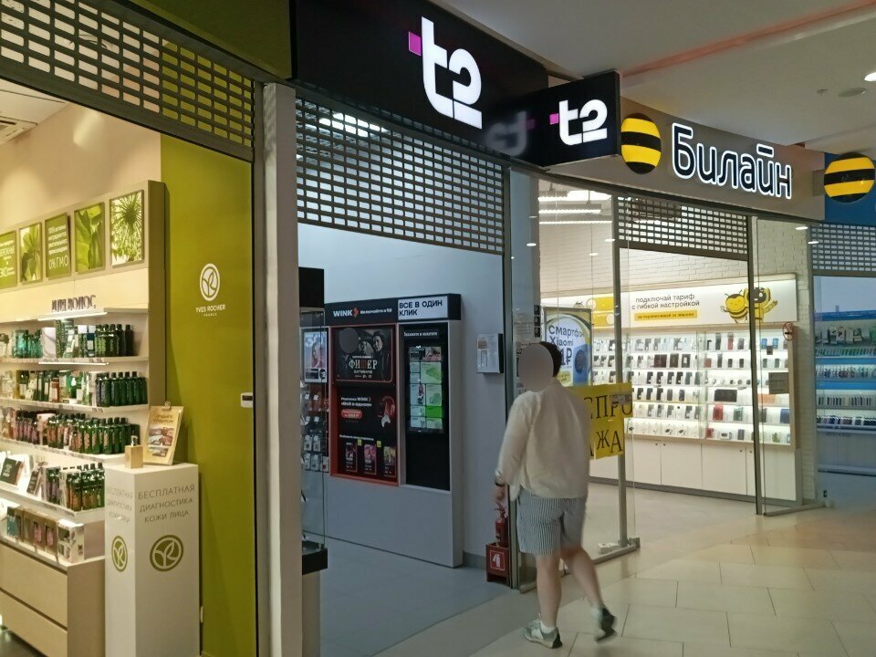 Mobile network operator T2, Kotlas, photo