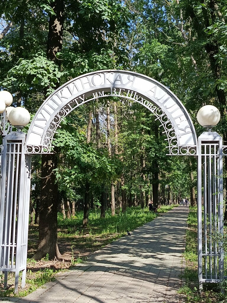 Park Pushkinskaya Alley, Belgorod, photo