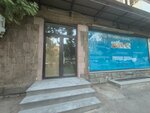 Կումուրյան (Erebuni Street, 31), medical center, clinic