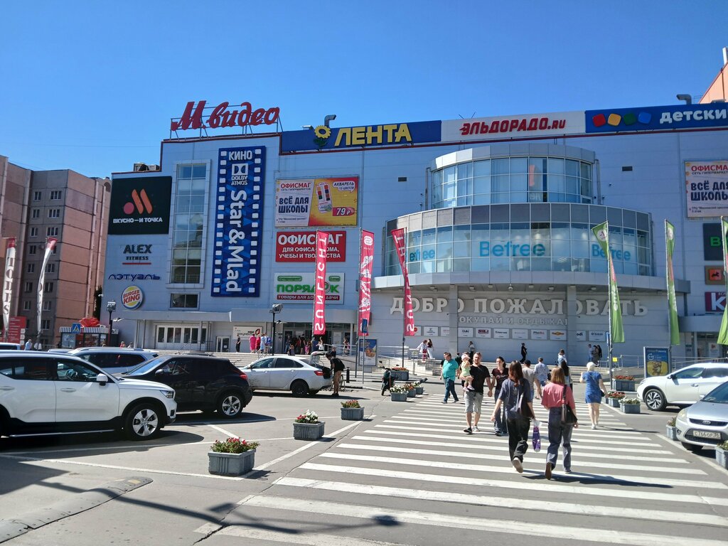 Travel agency Le Paradis, Voronezh, photo