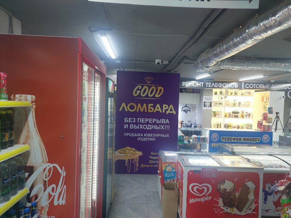 Pawnshop Good-lombard, Astana, photo