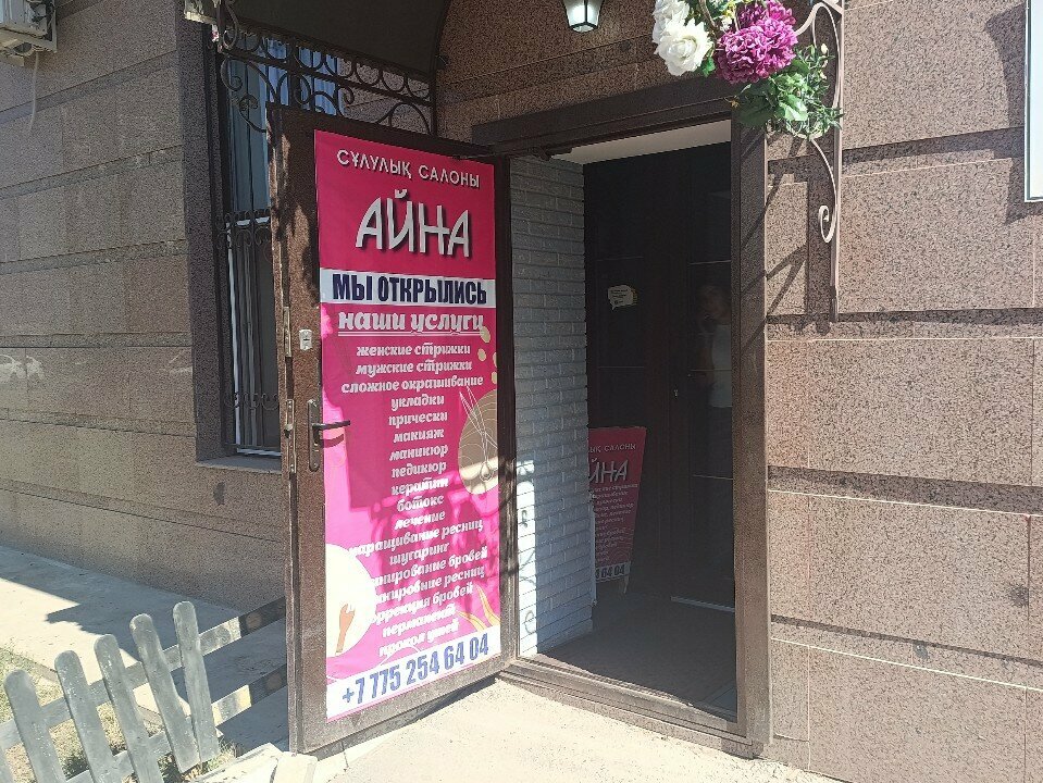 Beauty salon Aina, Astana, photo