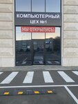 Компьютерный цех № 1 (ulitsa Lenina, 25), computer store