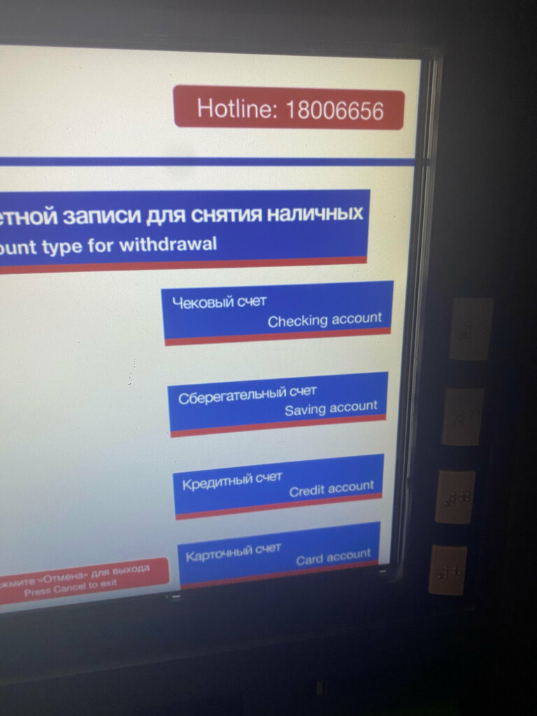 ATM Vrb, Nha Trang, photo