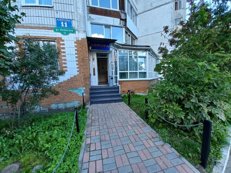 Фото МК Аврора