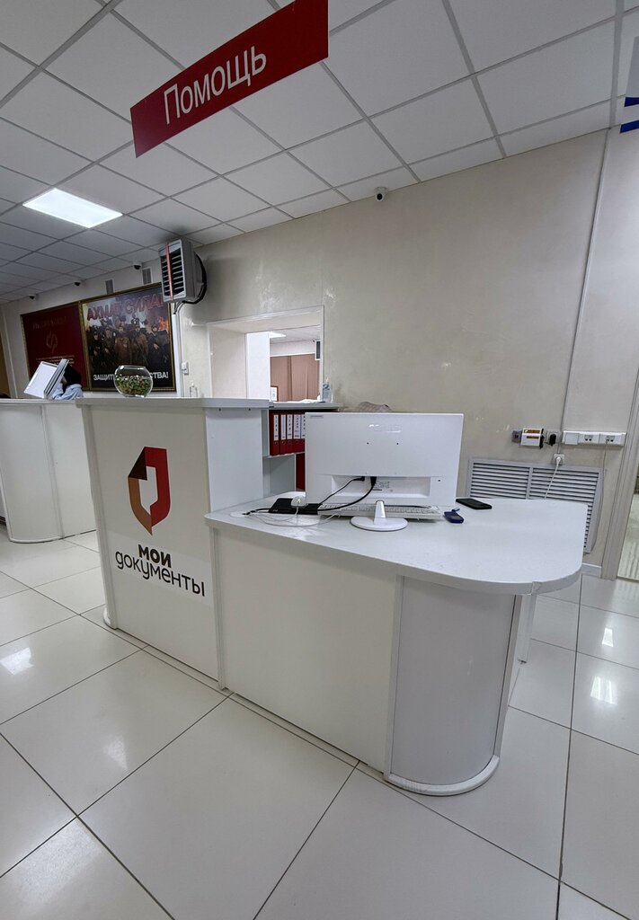 Centers of state and municipal services МФЦ Шейх-Мансуровского р-на г. Грозного, Grozniy, photo