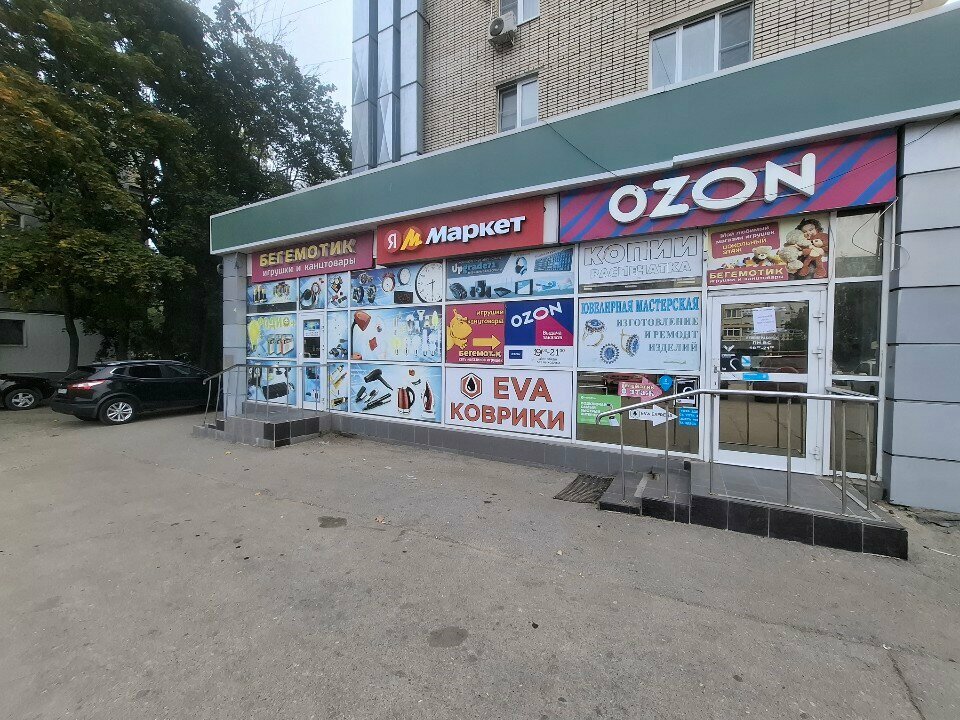 Point of delivery Yandex Market, Tula, photo