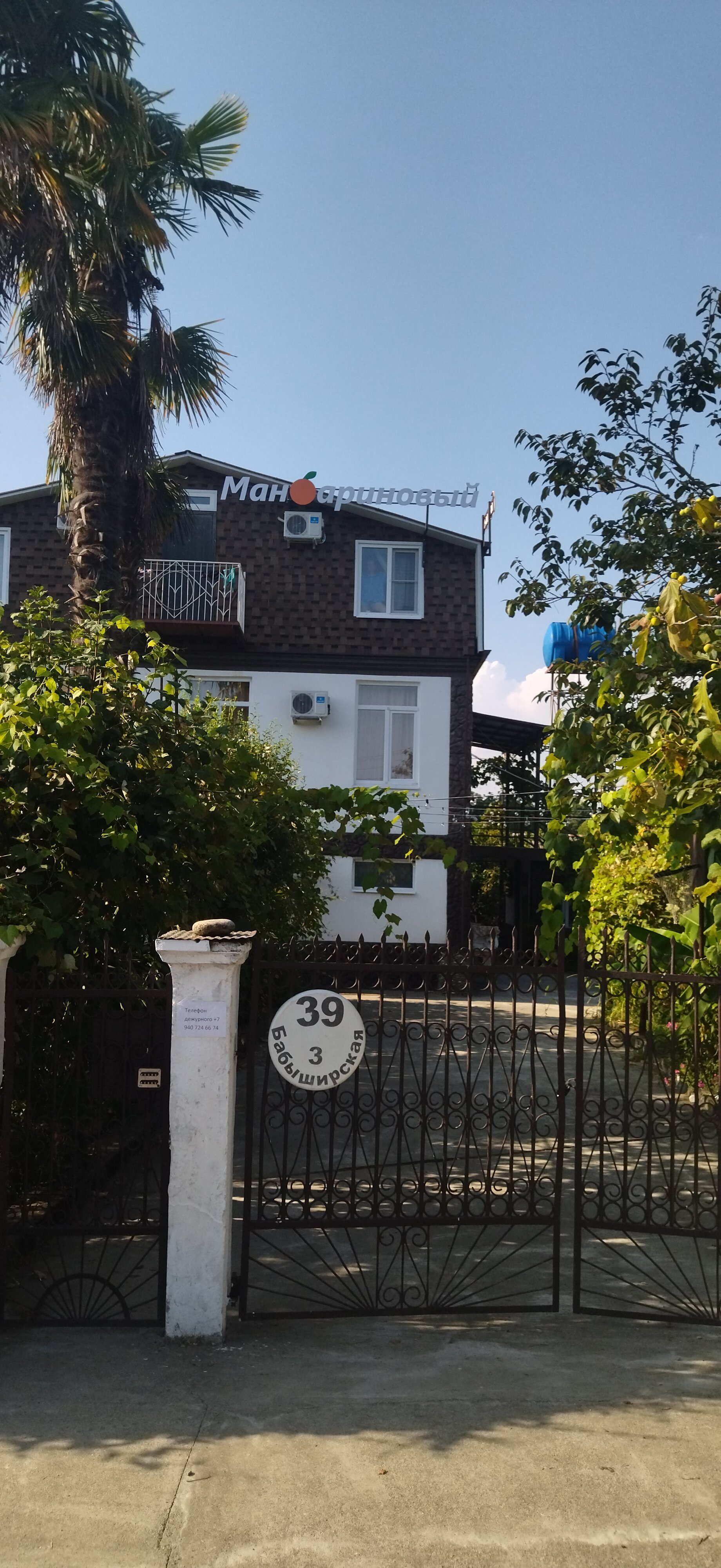 Фото Мандариновый берег