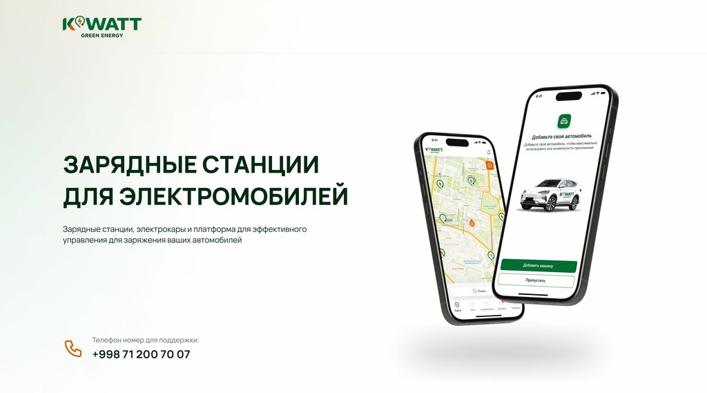 Electric car charging station K Watt, Tashkent, photo