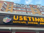 Usetime (Beıіmbet Maılın kóshesі, 8), anti-café