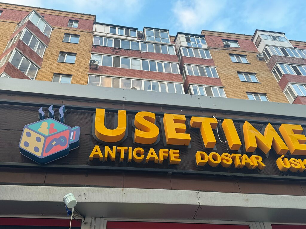 Anti-café Usetime, Astana, photo
