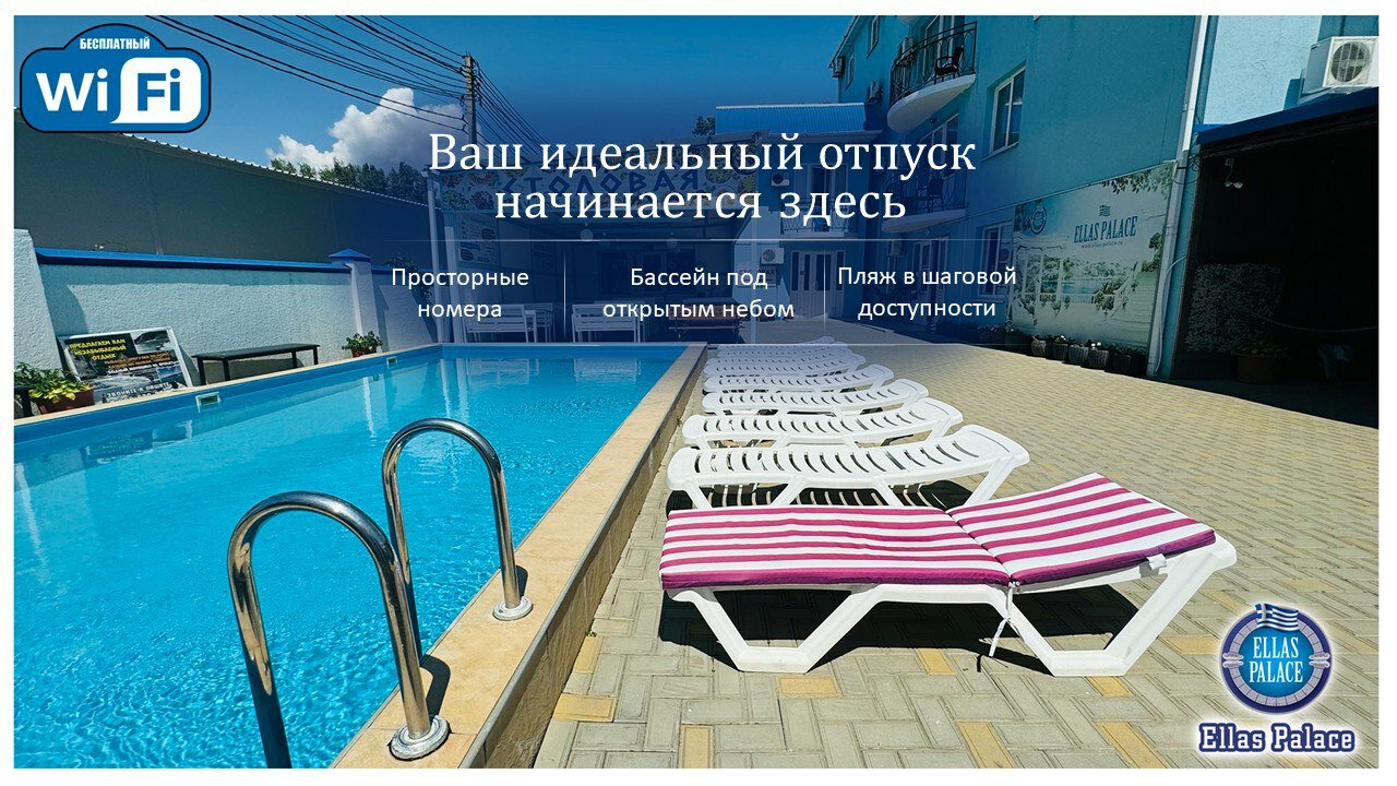 Фото отеля 1