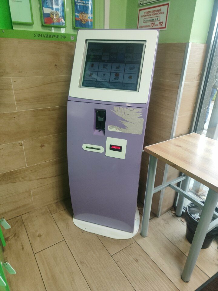 Payment terminal Kengu24, Barnaul, photo