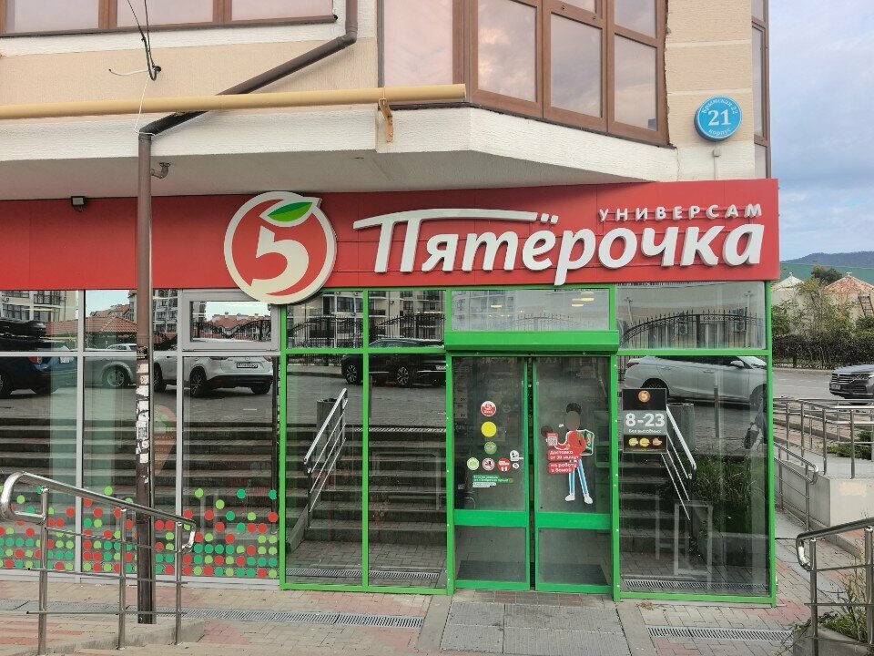 ATM СберБанк, банкомат, Gelendgik, photo