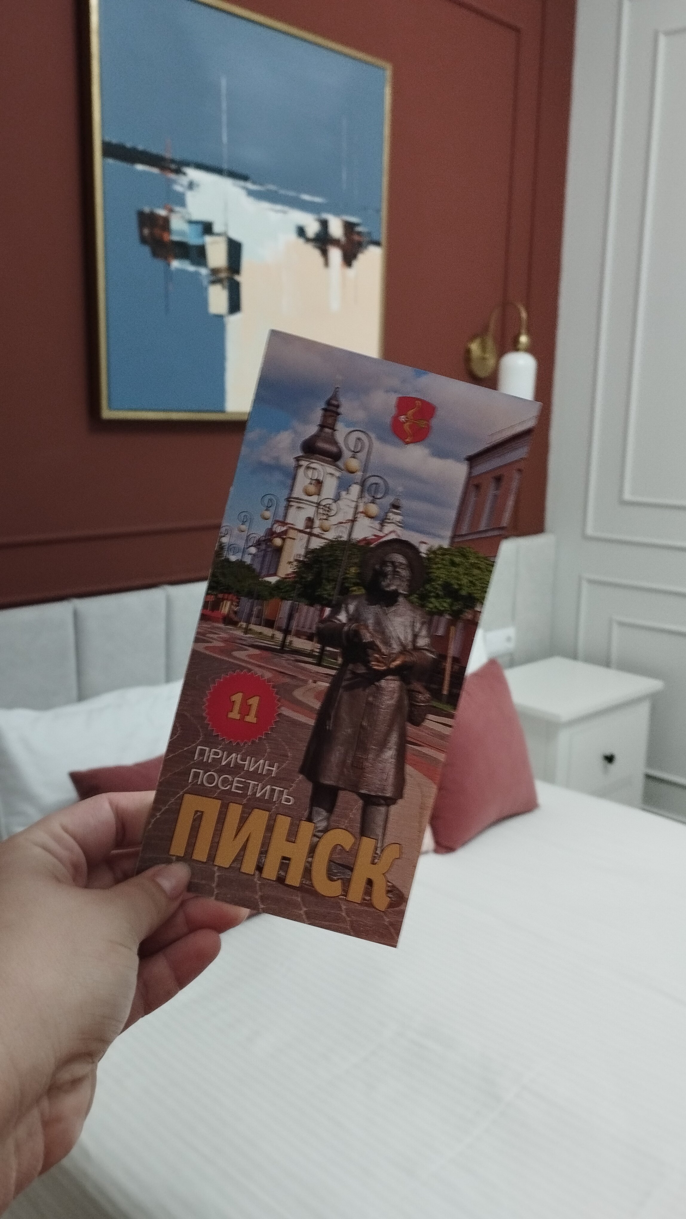 Фото Гранд Пинск