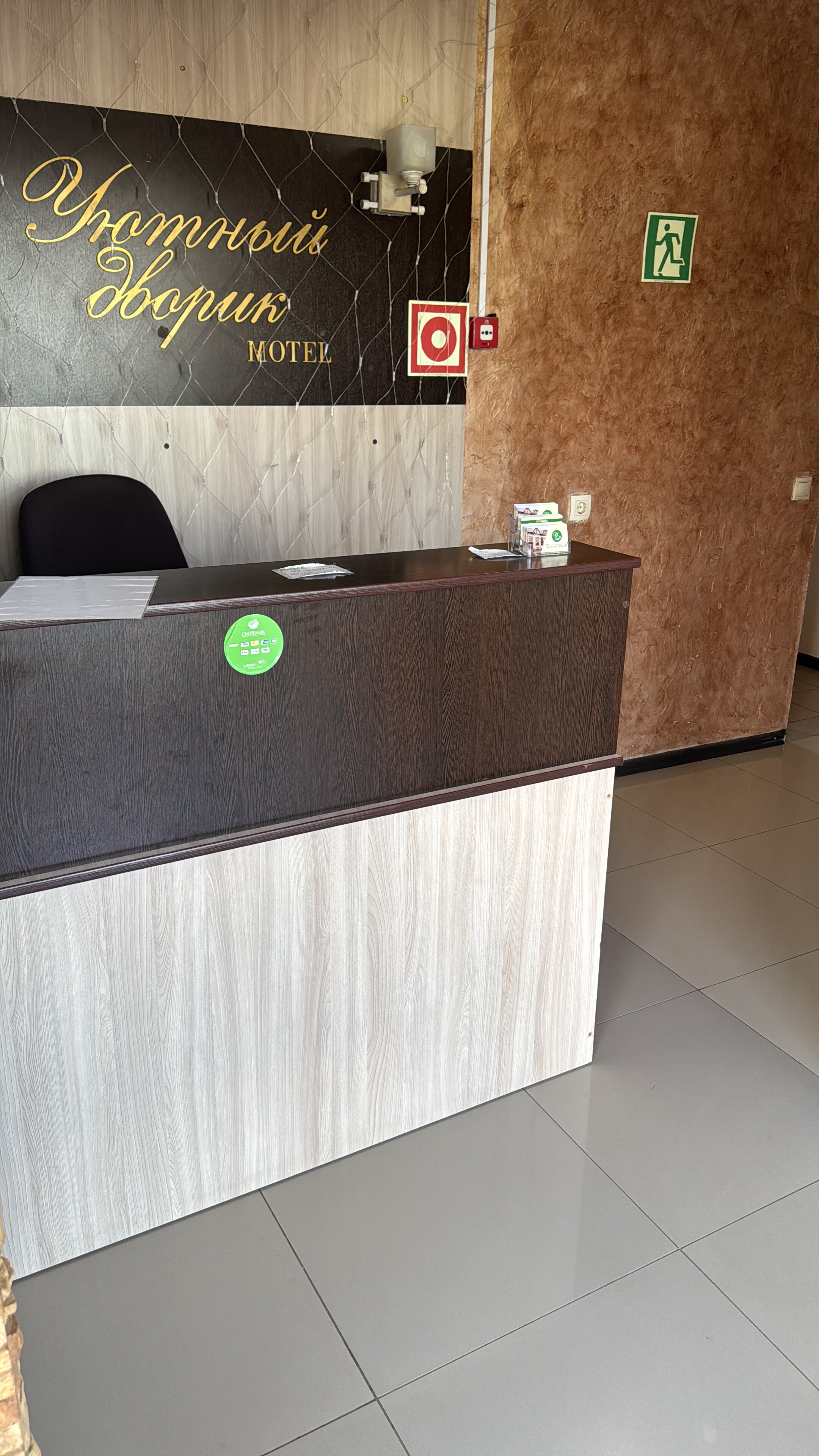 Фото Уютный Дворик