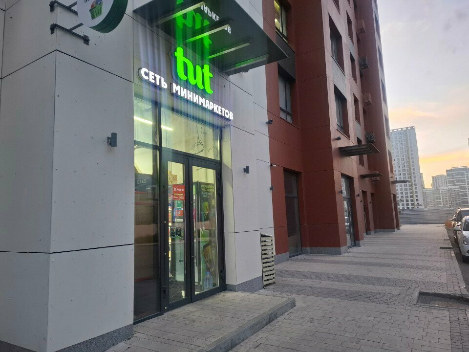 Supermarket Tut Market, Astana, photo