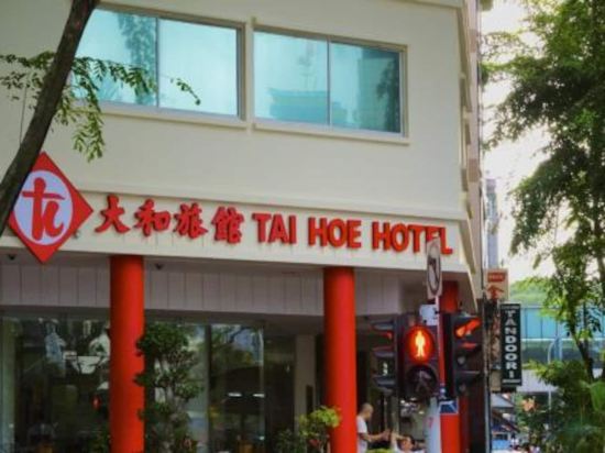 Фото Tai Hoe Hotel