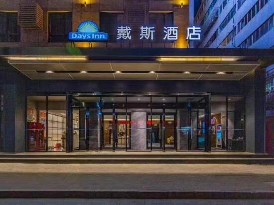 Hotel Days Inn by Wyndham Lanzhou, Lanzhou, photo