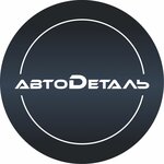 AvtoDetal (посёлок городского типа Первомайское, улица Ленина, 117), auto parts and auto goods store