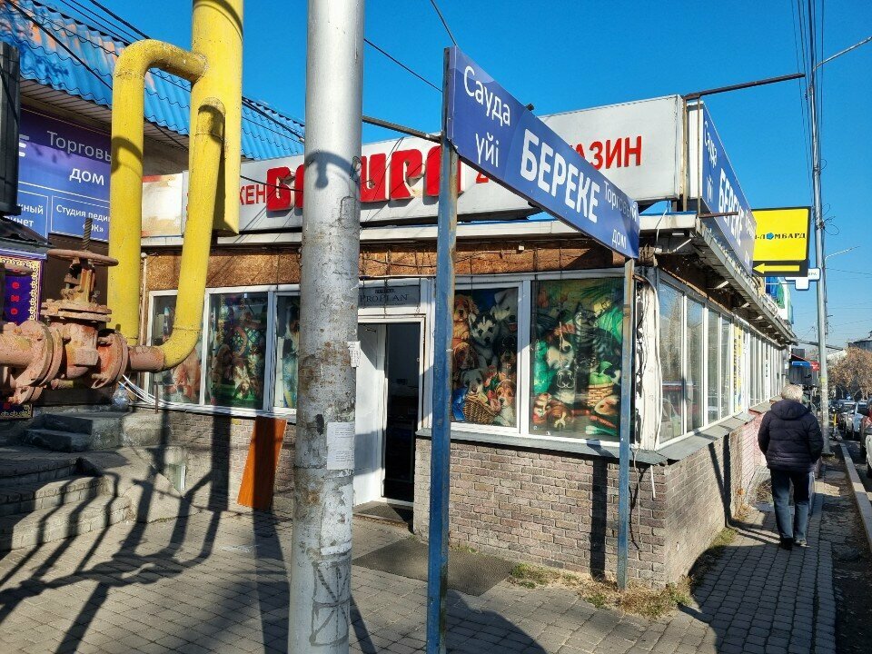 Pet shop ZooMart, Almaty, photo
