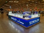 Sokolov (Novoryazanskoye Highway, 24), jewelry store