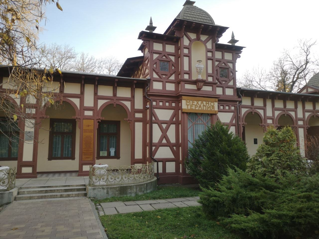 Фото Парк Шафран