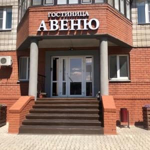 Фото Авеню