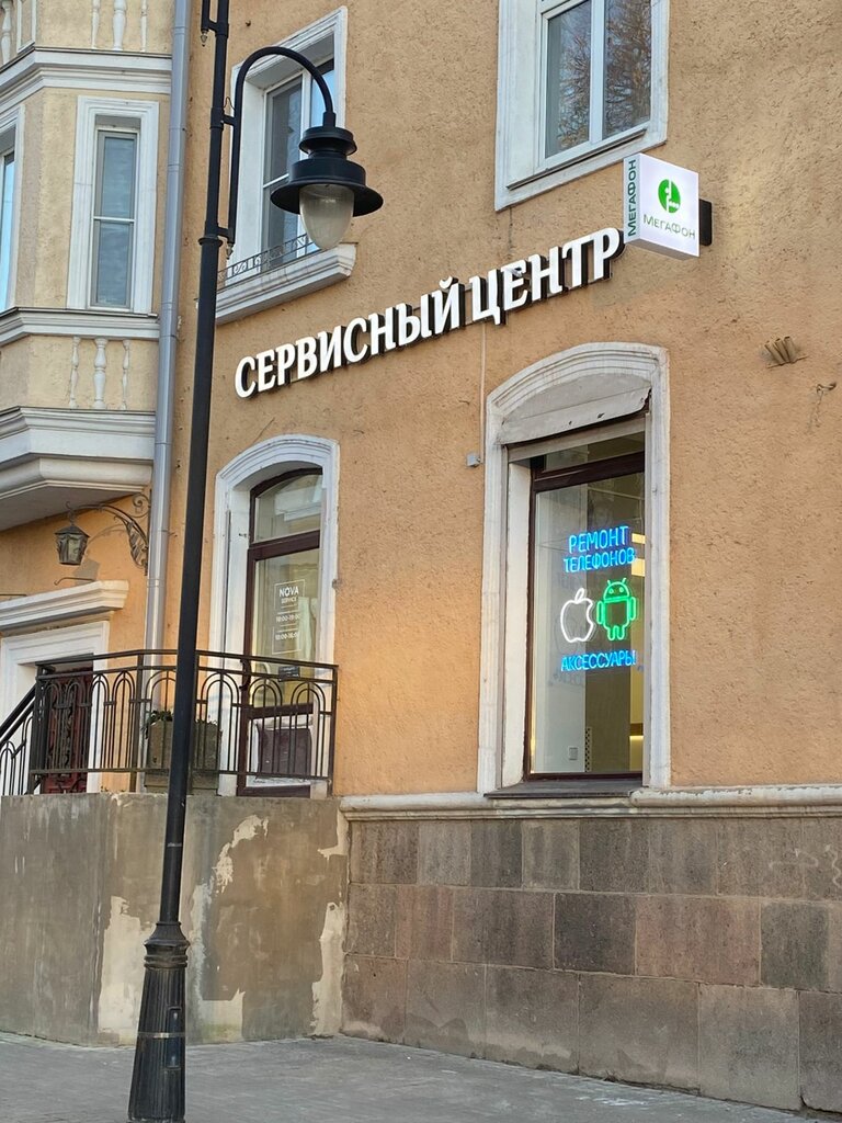 Mobile network operator МегаФон - Yota, Pskov, photo