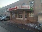 Public Toilet (Vladimir Radostovets Street, 77), toilet