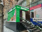 Julfood (Súleımenov kóshesi, 26А), tienda de productos