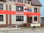 DaVita (ulitsa Sovetov, 2В), furniture store