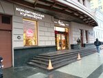 Brusnika (Novinsky Boulevard, 3с1), cafetería