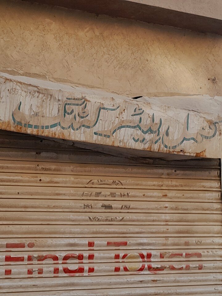 Hairdresser Akmal hair cut, Karachi, photo