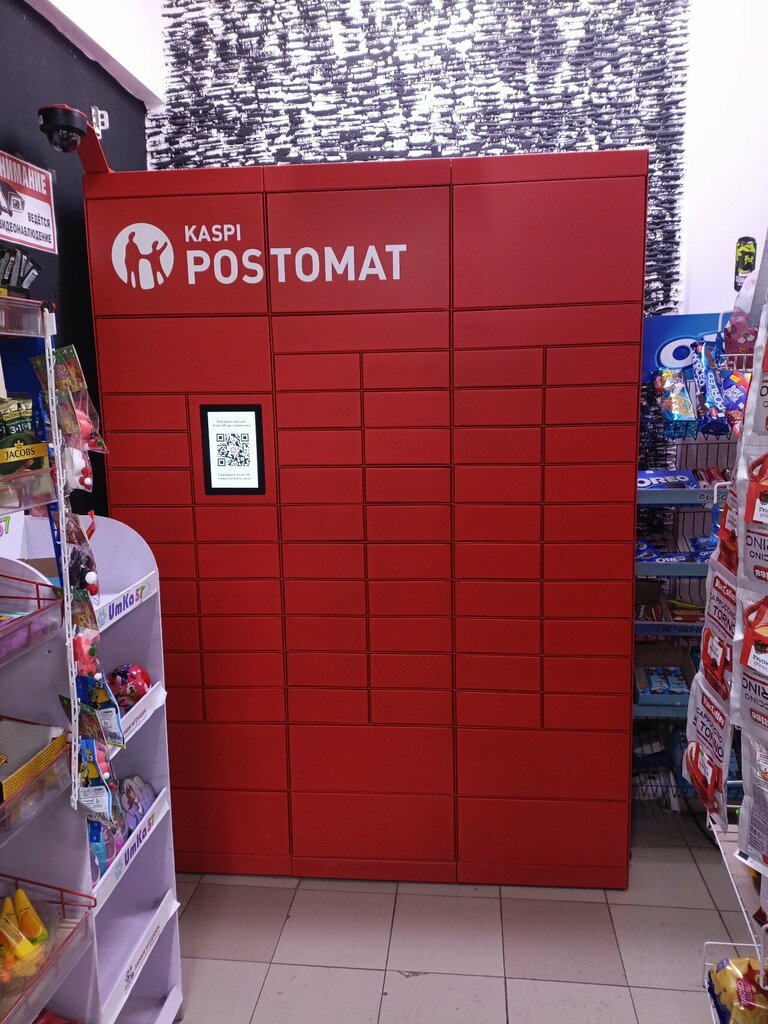 Parcel automat Kaspi Postomat, Astana, photo