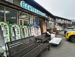 Сантехника 13 (ulitsa Dzerzhinskogo, 72), tienda de artículos de saneamiento