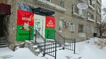 Kirova, 5 (Anton Chehov kóshesi, 5) ، محل بقالة