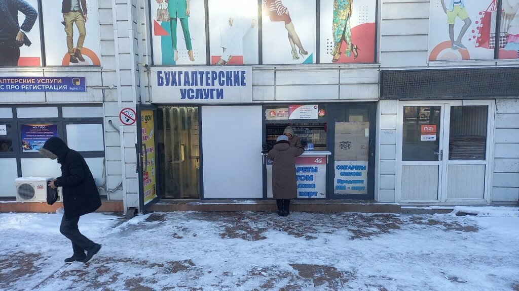 Accountants Accounting Services, Chimkent, photo