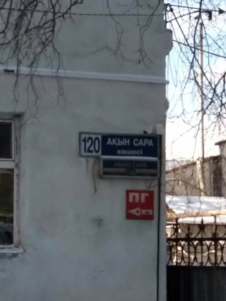 Payment terminal Halyk, Taldikorgan, photo