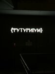 Futurium (Aviamotornaya Street, 4к1), centro de desarrollo infantil