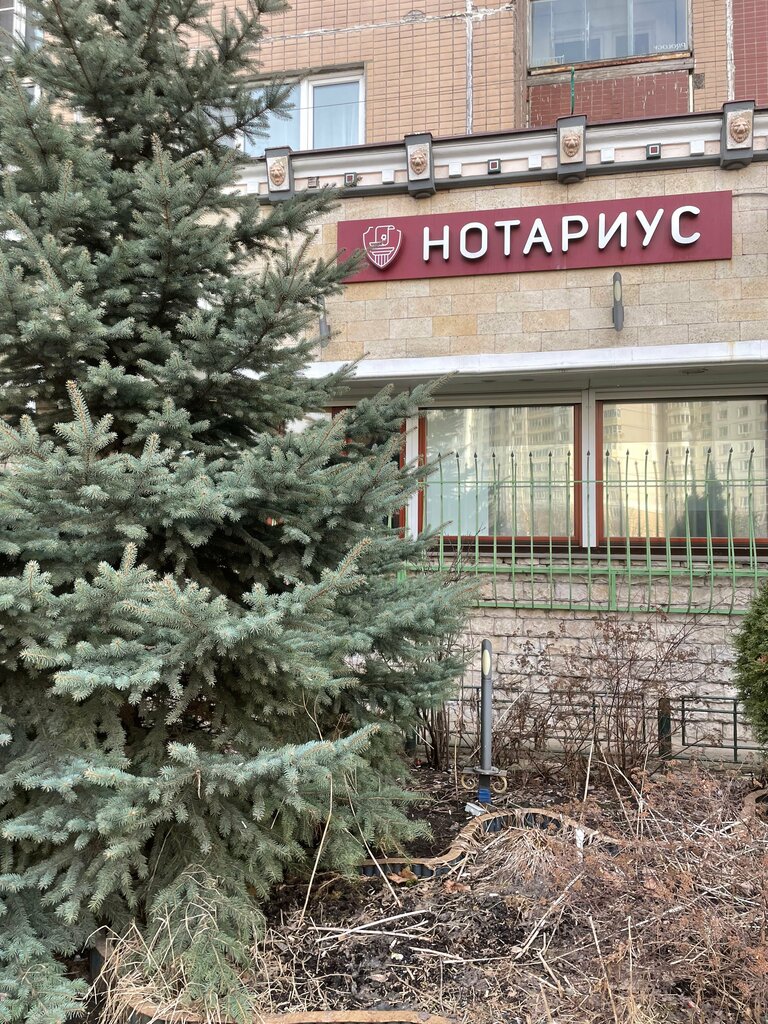 Notaries Notary Moltyaninov A. V., Moscow, photo