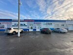 СДЭК (Saratovskoye Highway, 52/5), point of delivery