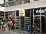 Sağlam Qida (City of republican subordination Baku, Sebail District, Puskin Street, 40), productos dietéticos y para diabéticos